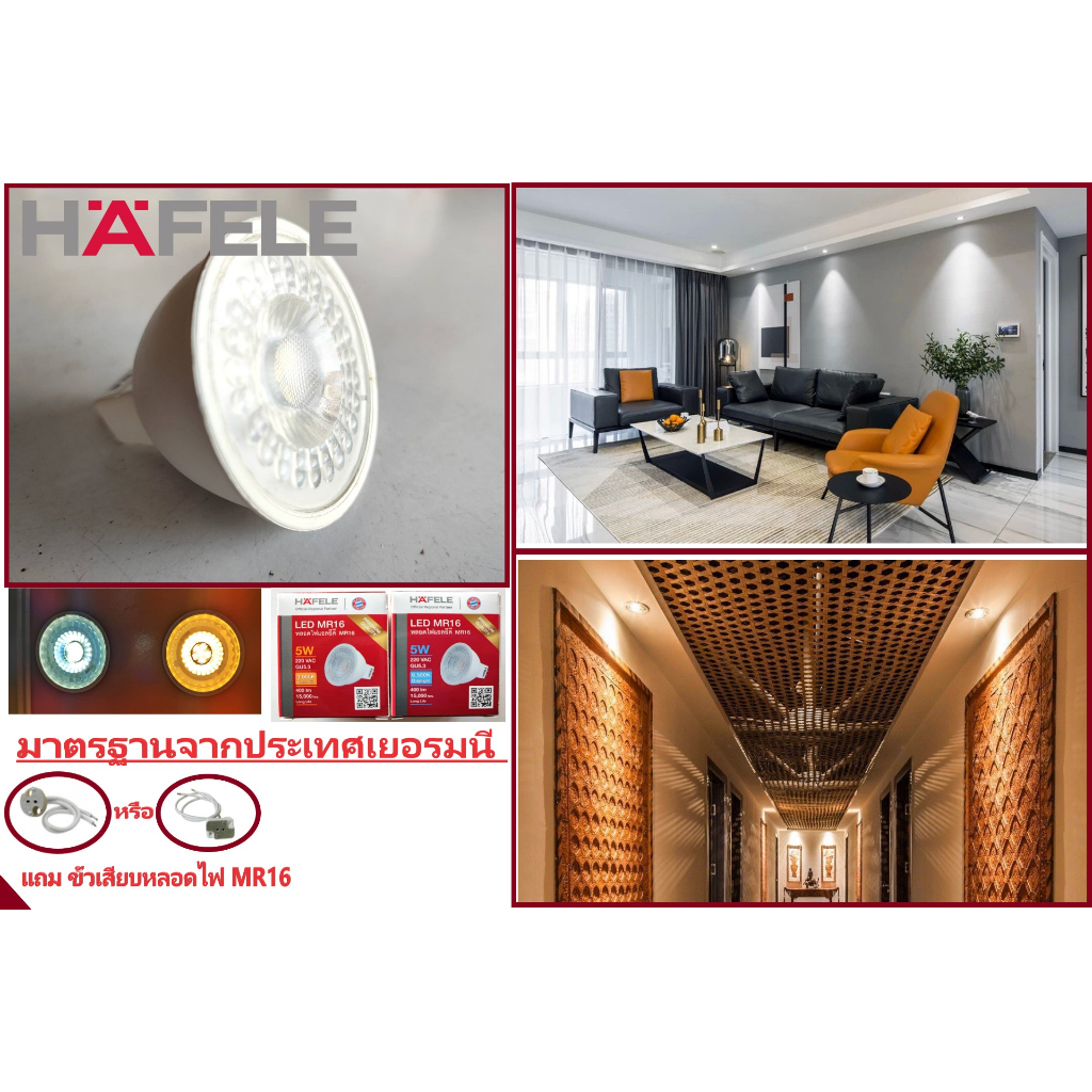 HAFALE หลอดไฟ LED ขั้วเสียบ ก้านเสียบ ฮาโลเจน MR16 GU5.3 220VAC 6W แสงขาว แสงวอร์ม เสียบไฟตรง 220VAC