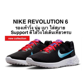 รองเท้าวิ่ง Nike Revolution 6 แท้ 100%