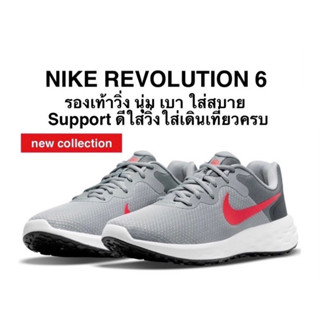 รองเท้าวิ่ง Nike Revolution 6 แท้ 100%