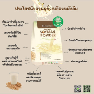 MELILEA Organic Soymilk Powder ~ Premium Quality Plant-based Protein