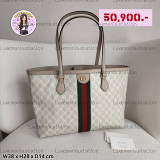 👜: New!! Gucci Ophidia Tote ‼️ก่อนกดสั่งรบกวนทักมาเช็คสต๊อคก่อนนะคะ‼️