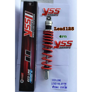 โช๊ค YSS แท้ Honda LEAD 4V ปี2022 E-Series ยาว330มม. YSSแท้ โช้คแก๊ส LEAD125 4วาว