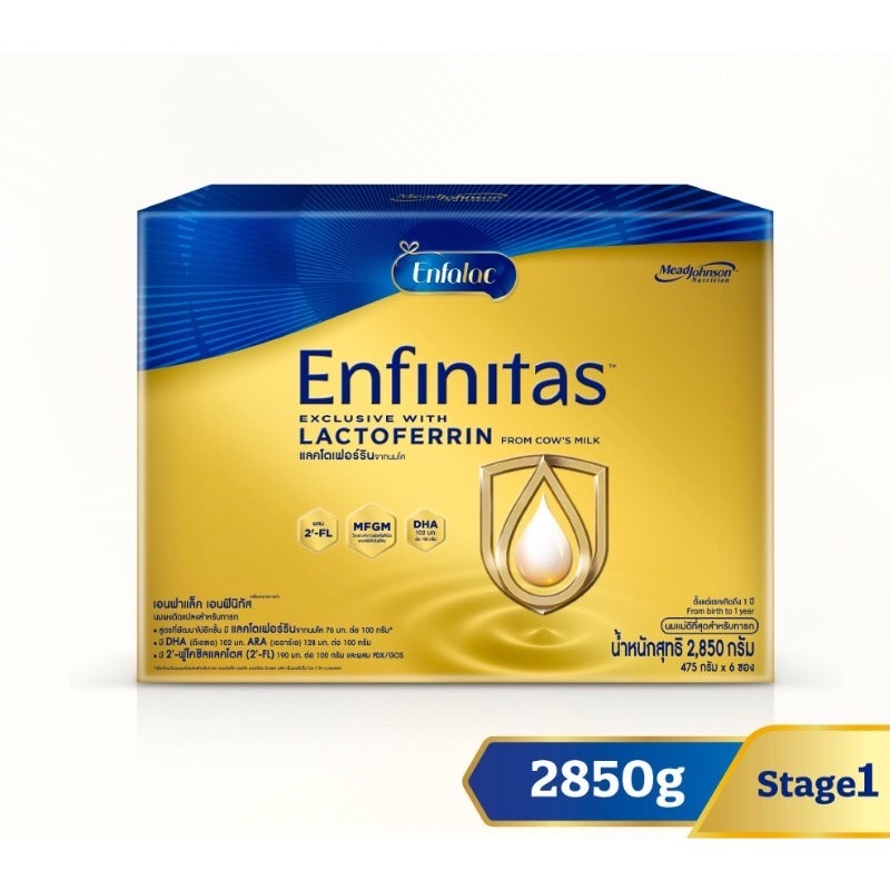Enfalac Enfinitas Infant Formula เอนฟาแล็ค เอนฟินิทัส สูตร 1 นมผงดัดแปลงสำหรับทารก 2850 กรัม