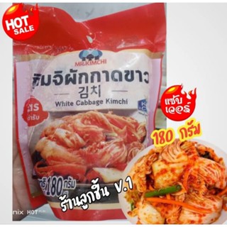 🔥กิมจิผักกาดขาว สูตรต้นตำหรับ ตราMr.Kimchi🔥กิมจิผักกาดขาวแสนอร่อย รสชาติเกาหลีแท้ๆ🌈ขนาด 180 กรัม🌈