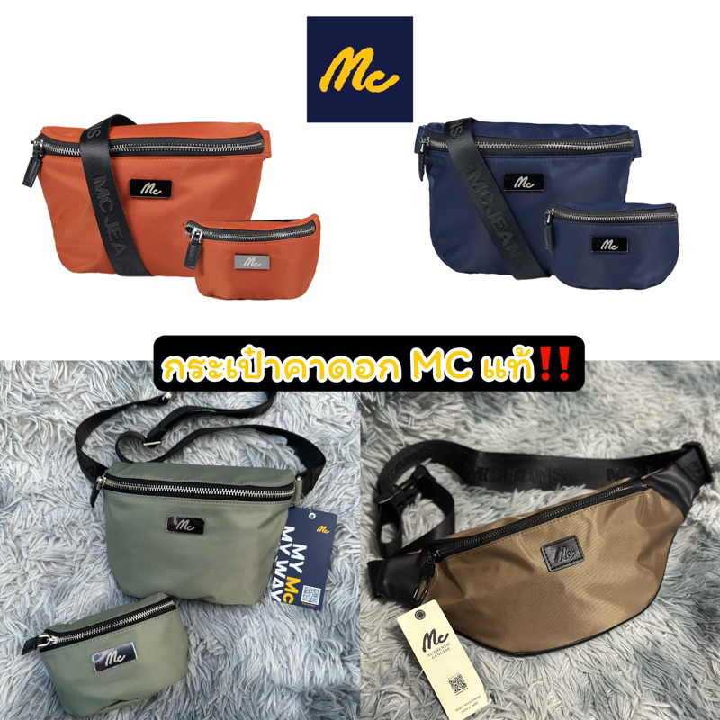 New กระเป๋าคาดอก MC Jeans แท้จากช้อป‼️💥