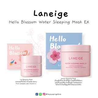 เซ็ทลิปมาสก์&amp;สลีปปิ้งมาสก์ กลิ่นหอมซากุระ LIMITED EDITION🌸Laneige Hello Blossom🌸ช่วยบำรุงปังกว่าเดิม