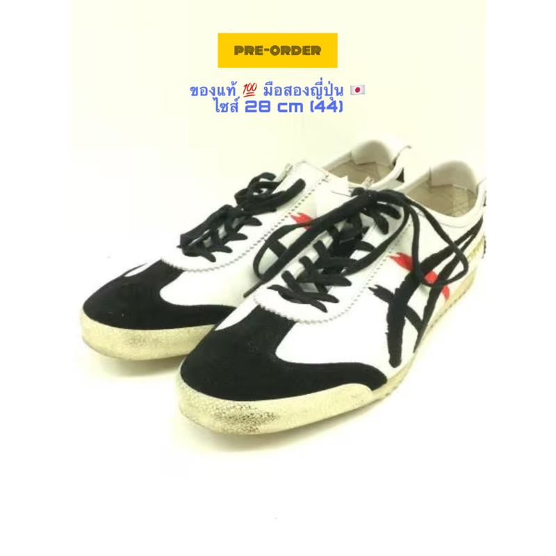 🍁 พรีออเดอร์ 📍มือสอง+แท้ 💯 Nippon Made 🛫 รองเท้า Onitsuka Tiger จากญี่ปุ่น : MEXICO 66 DELUXE KABUKI🛫