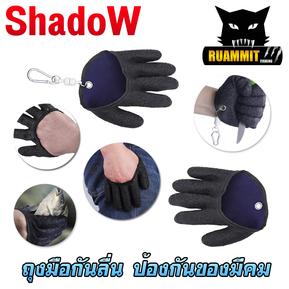 ถุงมือตกปลา ถุงมือยาง กันลื่น ป้องกันการโดนของมีคม กันน้ำ มาพร้อมที่คล้อง By SHADOW