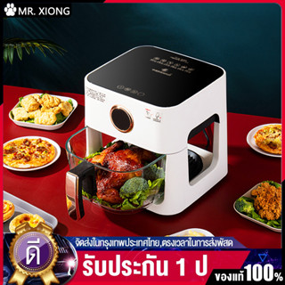 หม้อทอดไร้น้ํามัน Air Fryer หม้อทอด หม้อทอดไร้มัน 5L แก้วกันระเบิดใส 1200W สัมผัสอัตโนมัติเต็มรูปแบบ หม้ออบไร้น้ํามัน