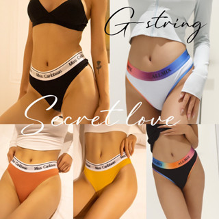 G-string secret(2รุ่น) จีสตริง ผ้าคอดตอน/ผ้าฝ้าย แต่งขอบตัวหนังสือ สวยแซ่บเซ็กซี่สุดๆ M,L,XL