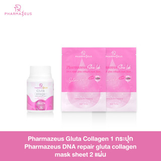 [1 แถม 2] Pharmazeus Gluta Collagen 1 กระปุก แถม Mask Sheet 2 แผ่น