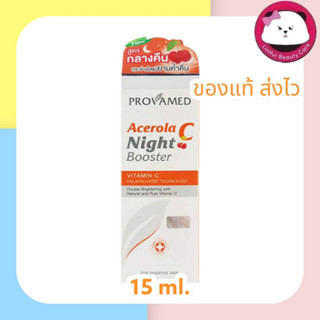 Provamed Acerola C Night Booster (15 ml.) เซรั่ม บำรุงผิวเข้มข้น โปรวาเมด อะเซโรลา ซี ไนท์ บูสเตอร์ 15 มล.