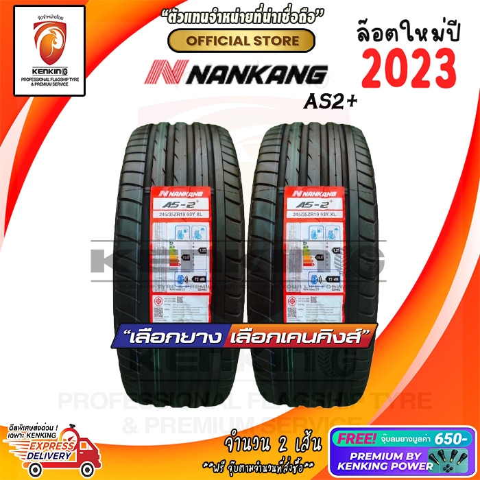 Nankang 245/35 R19 as-2+ ยางใหม่ปี 2023 ( 2 เส้น) ยางรถยนต์ขอบ19 Free!! จุ๊บยาง Premium 650฿ ผ่อน0%
