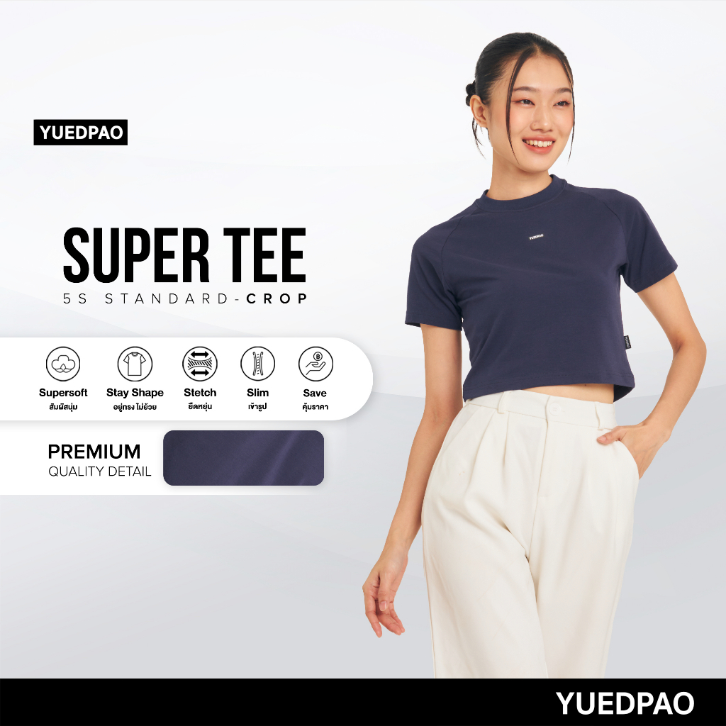Yuedpao (ใหม่ล่าสุด!!) เสื้อยืด Super Tee Crop Multi Function สี Midnight Navy