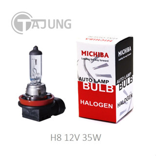 หลอดไฟหน้ารถยนต์ หลอดไฟตัดหมอก Michiba H8 12V 35W