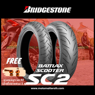 📌𝗦𝗣𝗮𝘆𝗟𝗮𝘁𝗲𝗿📌 ยาง Bridgestone Battlax SC2 สำหรับ Yamaha Tmax, Bmw C650