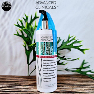 [Advanced Clinicals] Leave-In Conditioner 10-in-1 Split Ends Repair 222 mL คอนดิชันเนอร์ ครีมนวดผม ลดผมแตกปลาย