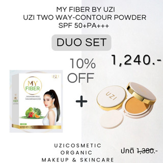 เซ็ตคู่ ไฟเบอร์ + แป้งพัฟ คุมมัน กันเหงื่อ ปกปิด พร้อมเสริมสุขภาพผิวด้วย MY FIBER BY UZI