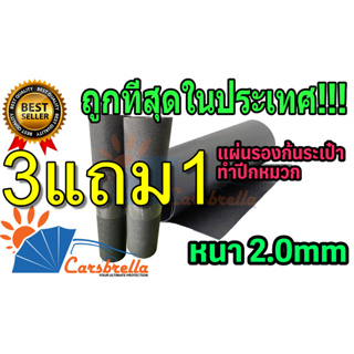 แผ่นพลาสติก PE สำหรับรองกระเป๋าและทำปีกหมวกแผ่นพลาสติกPE หนา 2.0 มม. มี 3 ขนาด รองก้นกระเป๋า/ทำปีกหมวก