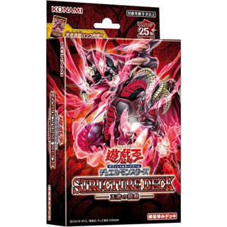 Konami Yu-Gi-Oh! Structure Deck - Pulse of The King 4988602176216 (การ์ดยูกิ)