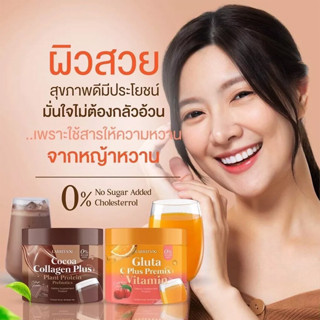 Larrita Gluta C Plus Premix Vitamin กลูต้าซีพลัส พรีมิกซ์ วิตามิน วิตซีปรางทิพย์ วิตามินผิวปราง วิตามินซีกลูต้า