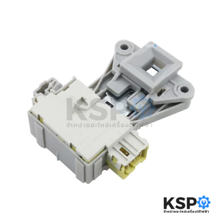 สวิทช์ประตูเครื่องซักผ้า ELECTROLUX อีเลคโทรลักซ์ ฝาหน้า รุ่น EWF12933 EWF7525DGWA Part. A15587301 อะไหล่เครื่
