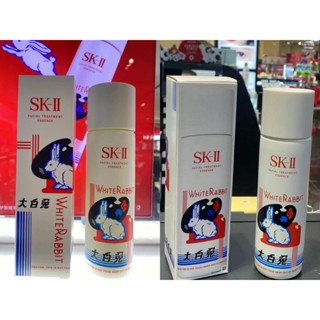 SK-II x White Rabbit Candy CNY Limited Edition PITERA Facial Treatment Essence 230ml