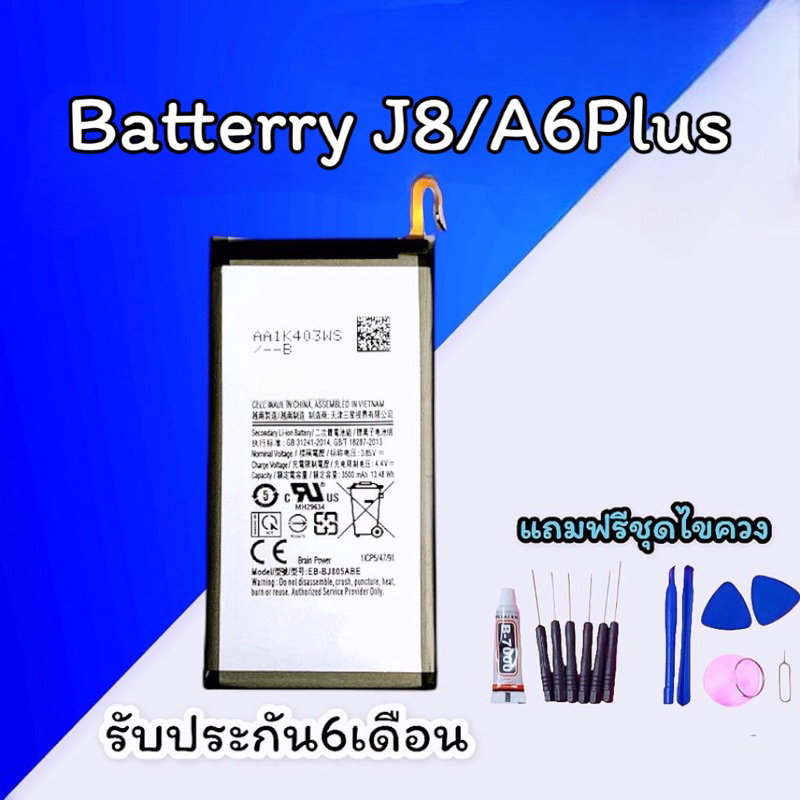 แบตเตอรี่J8/A6 Plus Battery A6Plus Battery J8/A6plus แบตJ8 แบตA6 พลัส แบตเตอรี่โทรศัพท์มือถือ