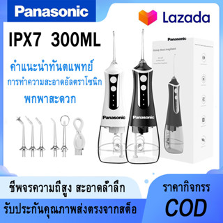 ไหมขัดฟัน L10 ไหมขัดฟันพลังน้ำ 300ml ถังเก็บน้ำ 5 หัวฉีด Flosser น้ำกำจัดแคลคูลัสไฟฟ้าแบบพกพา