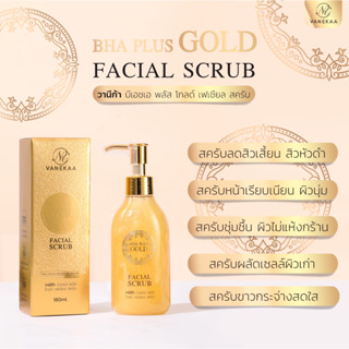 VANEKAA BHA PLUS GOLD FACIAL SCRUB วานีก้า  บีเอชเอ พลัส โกลด์ เฟเชียล สครับ