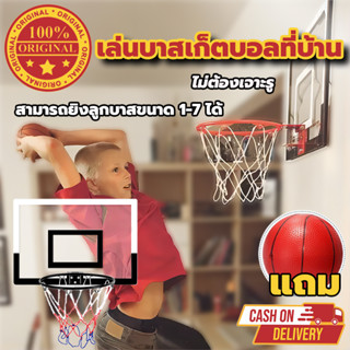 🏆ส่งบาสเก็ตบอล🏀 แป้นบาสเด็ก แป้นบาสมาตรฐานปรับได้ห่วงบาสเก็ตบอลในร่มกลางแจ้งแป้นบาสติดผนังแป้นบาสผู้ใหญ่ บาสเก็ตบอลพอง