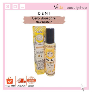 DEMI Uevo Jouecare Hair Custa 7 ผลิตภัณฑ์จัดเเต่งทรงผม