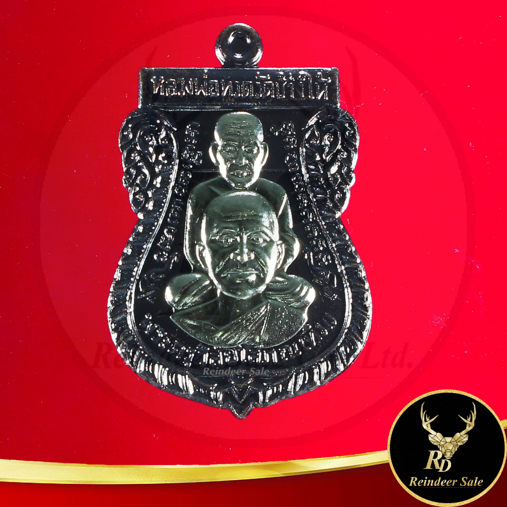 1033A พระเครื่อง เหรียญเสมาพุทธซ้อน เหรียญย้อนยุค รุ่นนิรันตราย หลวงพ่อทวด วัดช้างไห้ พระครูวิสัยโสภ