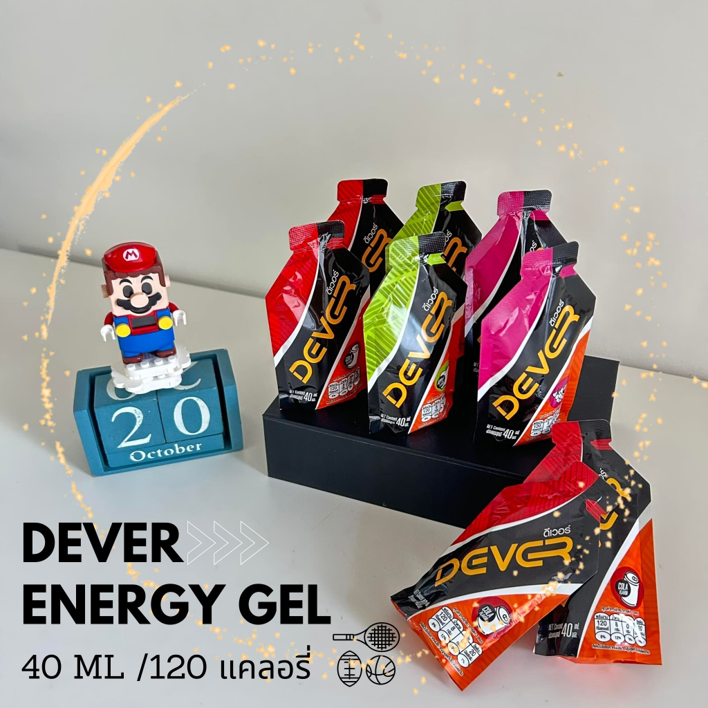 🏅Dever Energy Gel🎖️ 120 KCAL ดีเวอร์ เจล ให้พลังงาน ขนาด 40ml. 120 แคลอรี่