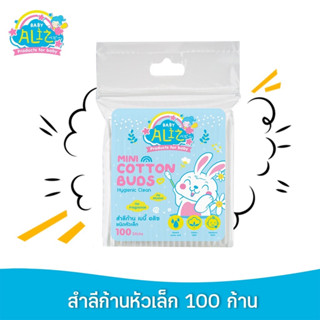 BABY ALIZ - Mini Cotton Bud สำลีก้านหัวเล็ก 100 ก้าน(exp 27/08/27)