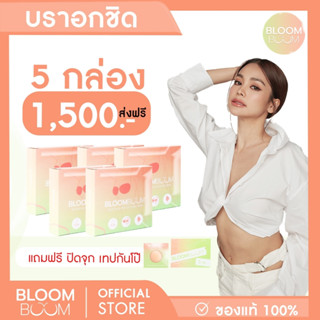 ส่งฟรี‼️Bloom Boom บราอิงฟ้าอกชิด เก็บทรง ซิลิโคนพรีเมียม ( Premium silicone bra)