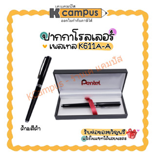 PENTEL Sterling Gel Pen ปากกาหมึกเจล ปากกาผู้บริหาร ของขวัญ เพนเทล สเตอร์ลิ่ง รุ่น K611A-A พร้อมกล่อง