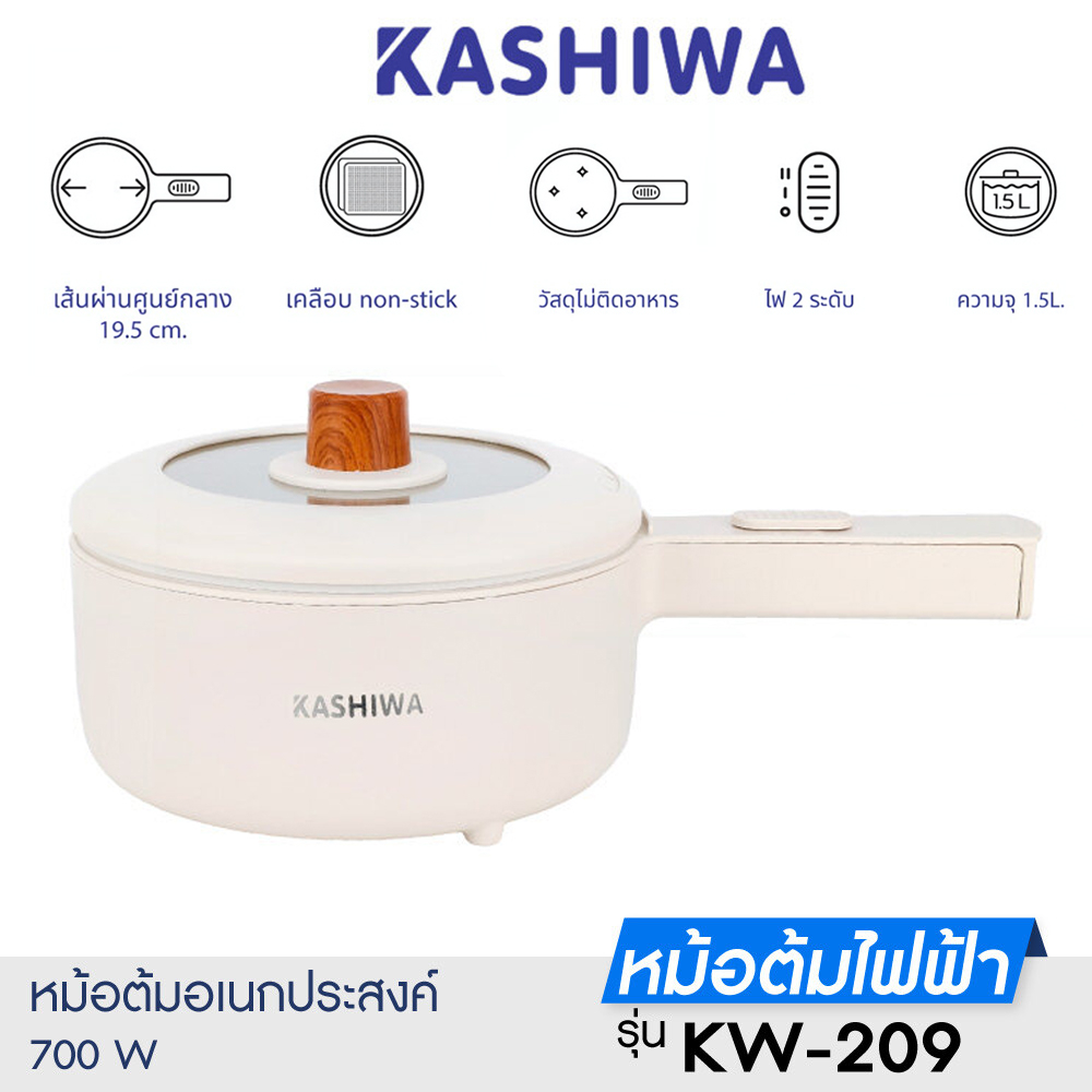 KASHIWA หม้ออเนกประสงค์ 1.5 ลิตร รุ่น KW-209 กำลังไฟ 700w หูจับยาว ลายไม้ กระทะไฟฟ้า หม้อสุกี้ หูจับไม้