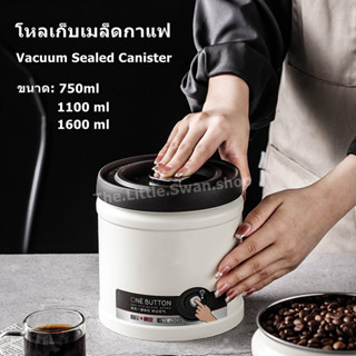 กระปุกเก็บเมล็ดกาแฟ Vacuum sealed canister กล่องเก็บเมล็ดกาแฟ โหลสแตนเลส304 ใส่กาแฟ สูญญากาศ