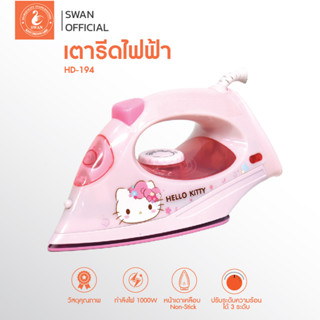 Hello Kitty เตารีดไฟฟ้าลายคิตตี้  เตารีดผ้า ที่รีดผ้า HD-194