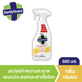 Family Guard Multi Surface Spray Lemon 500ml แฟมิลี่การ์ด สเปรย์ทำความสะอาดอเนกประสงค์และฆ่าเชื้อโรค กลิ่นเลมอน 500 มล.