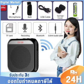 ไมค์ลำโพงพกพา ไมค์ช่วยสอน ไมค์ลอย ไมค์พกพา ลําโพงพกพา ลําโพงสอน พร้อม bluetooth โทรโข่ง ลำโพงช่วยสอน