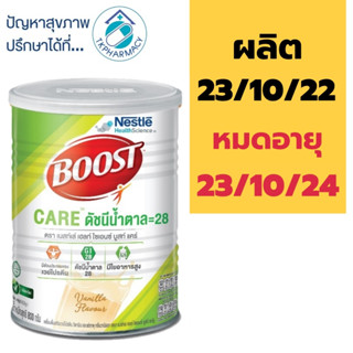 Boost care 800 g. บูส แคร์