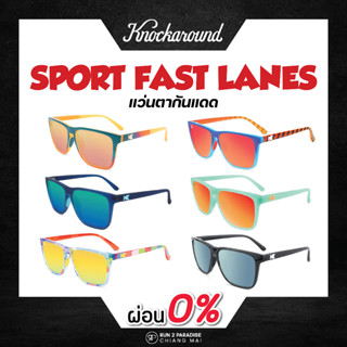 KNOCKAROUND-SPORT FAST LANES แว่นตากันแดด แว่นตาวิ่ง