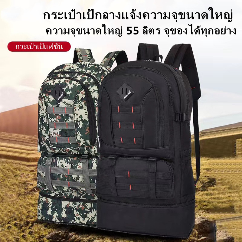 THKK【จัดส่งจากกรุงเทพฯ】เป้สะพายหลังความจุขนาดใหญ่กลางแจ้ง, เป้ปีนเขา, รุ่นพราง, ความจุขนาดใหญ่ 55L.วัสดุทนต่อการสึกหรอ