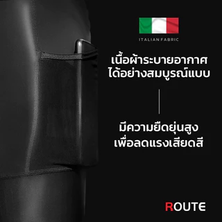 (แถมครีมชามัวร์) กางเกงจักรยาน ROUTE รุ่น TOP ขาสั้นเป้าอิตาลี ขอบขาเลเซอร์คัท พร้อมกระเป่าข้าง ใส่ปั่นได้นานไม่เจ็บก้น