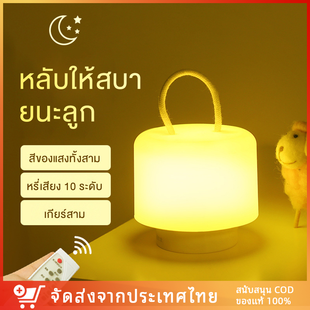 【พร้อมส่ง】โคมไฟตั้งโต๊ะ LED ไร้สาย โคมไฟข้างเตียง ไฟห้องนอน วางโต๊ะได้ ขนาดเล็ก น่ารัก