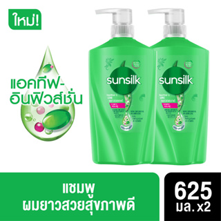 Sunsilk ซันซิล เฮลธีเออร์ แอนด์ ลอง แอคทีฟ อินฟิวส์ชั่น แชมพู 350 มล.+คอนดิชันเนอร์ 350 มล. ซัลซิลสีเขียว