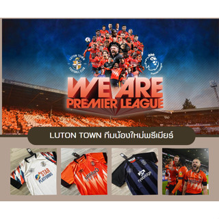 ใหม่ !! เสื้อฟุตบอล ลูตั้น ทาว ฤดูกาล 2023/2024 เกรดแฟนบอล LUTON TOWN JERSEY 2023/2024 ( FAN VERSION )