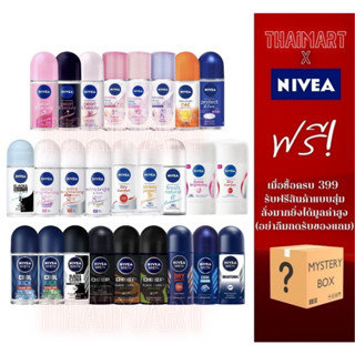 โรลออน นีเวีย/นีเวียเมน ระงับกลิ่นกาย 50/40มล / NIVEA/NIVEA Men Roll On 50/40ml